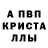 Альфа ПВП мука Chun Tian