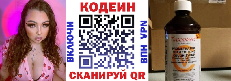 Codein напиток Lean (лин)  магазин продажи наркотиков  Гай 