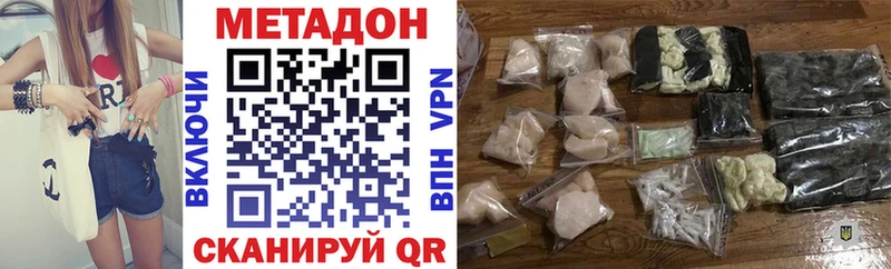 Метадон methadone  Гай 